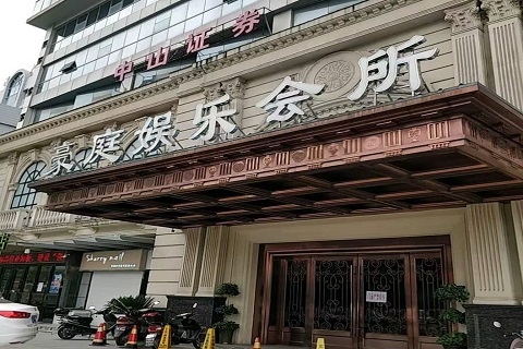 龙岩豪庭国际KTV消费价格